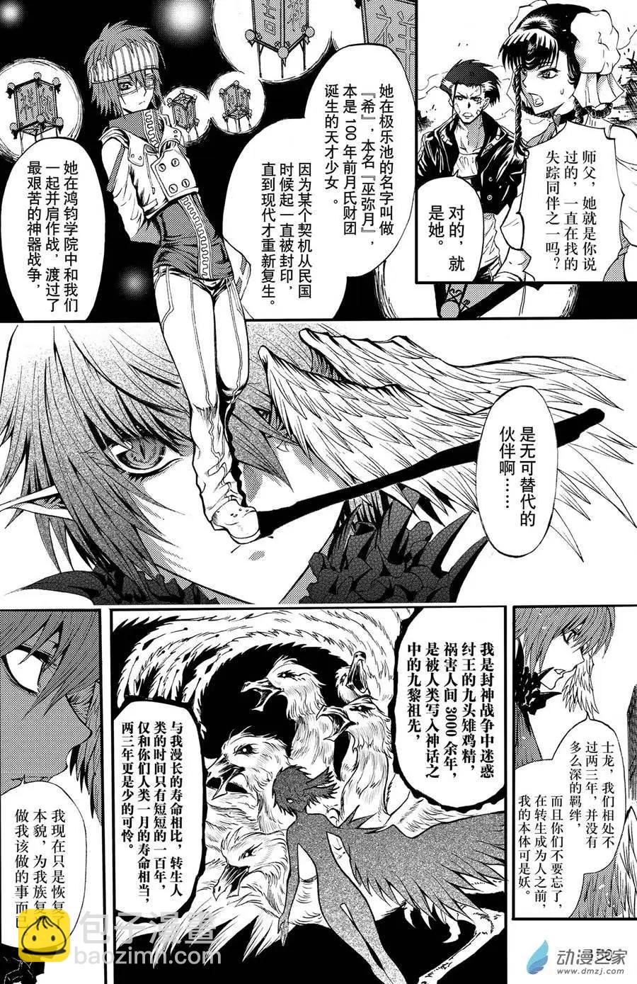 第09回 希绫会-第14话