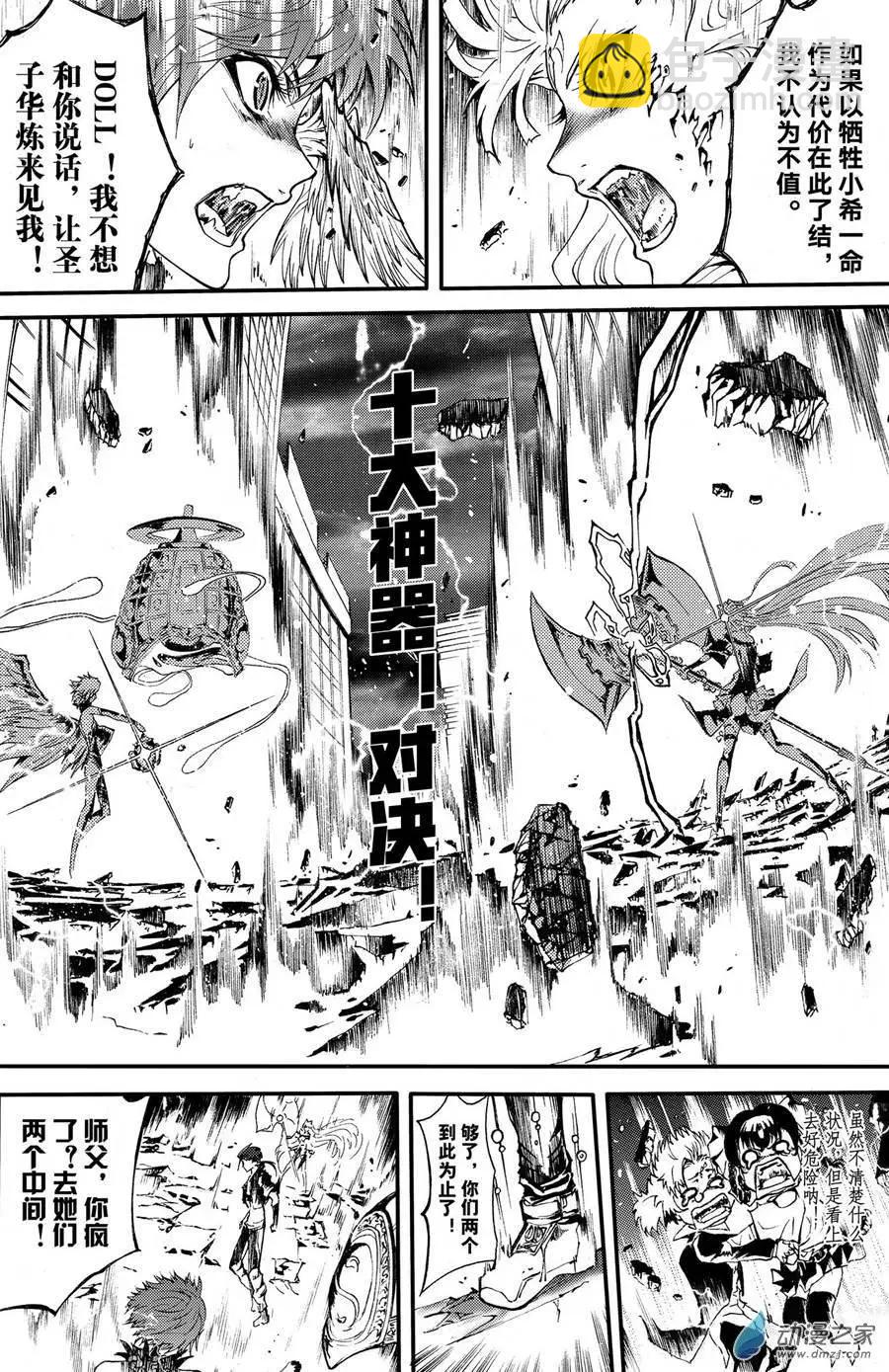 第09回 希绫会-第14话