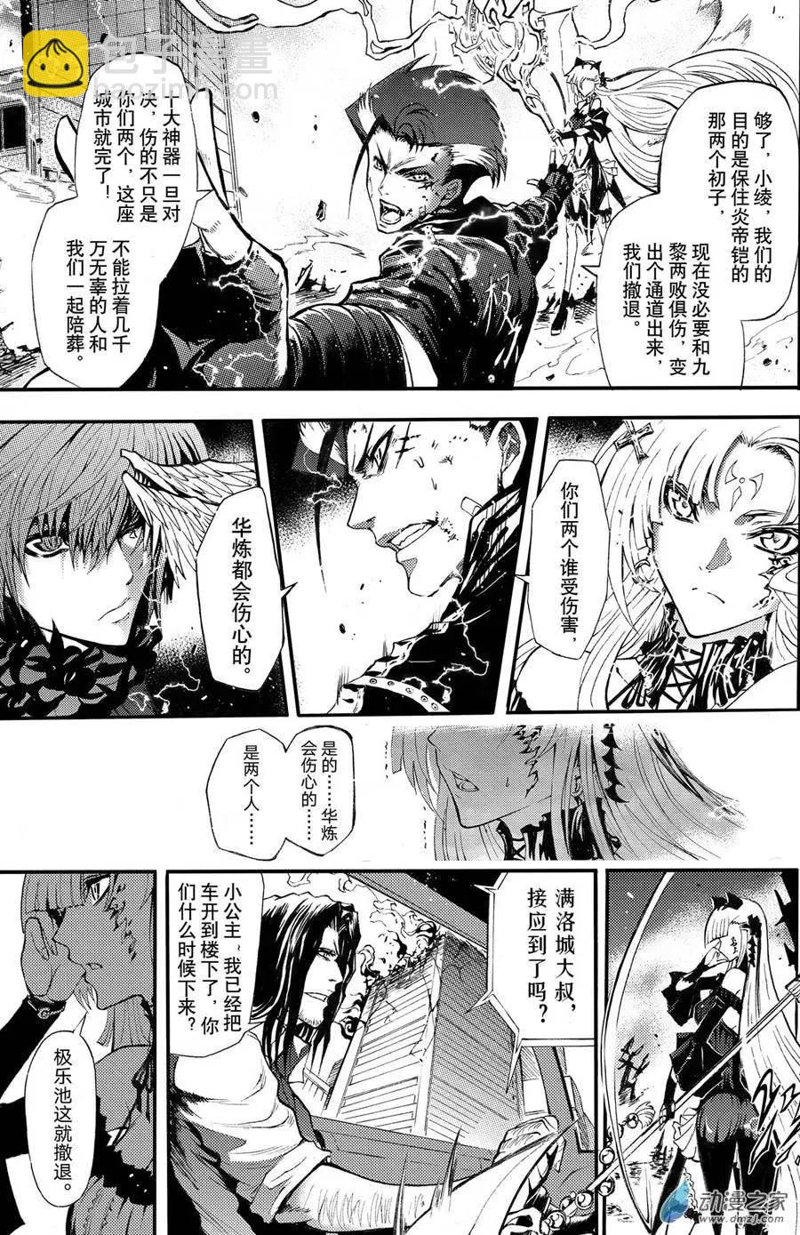 第09回 希绫会-第14话