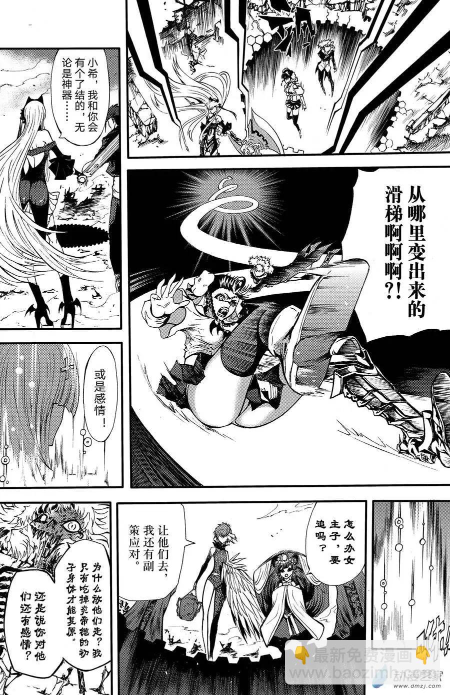 第09回 希绫会-第14话