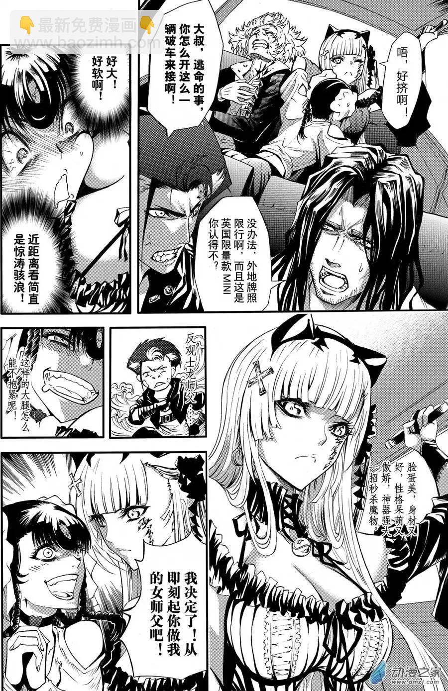 第09回 希绫会-第14话