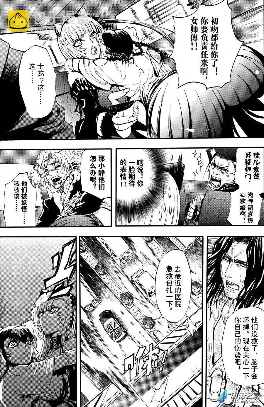 第09回 希绫会-第14话