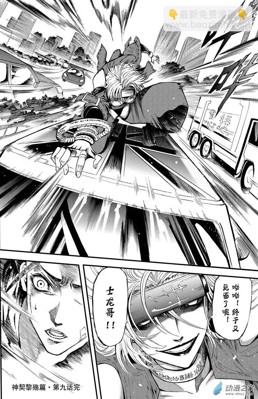 第09回 希绫会-第14话