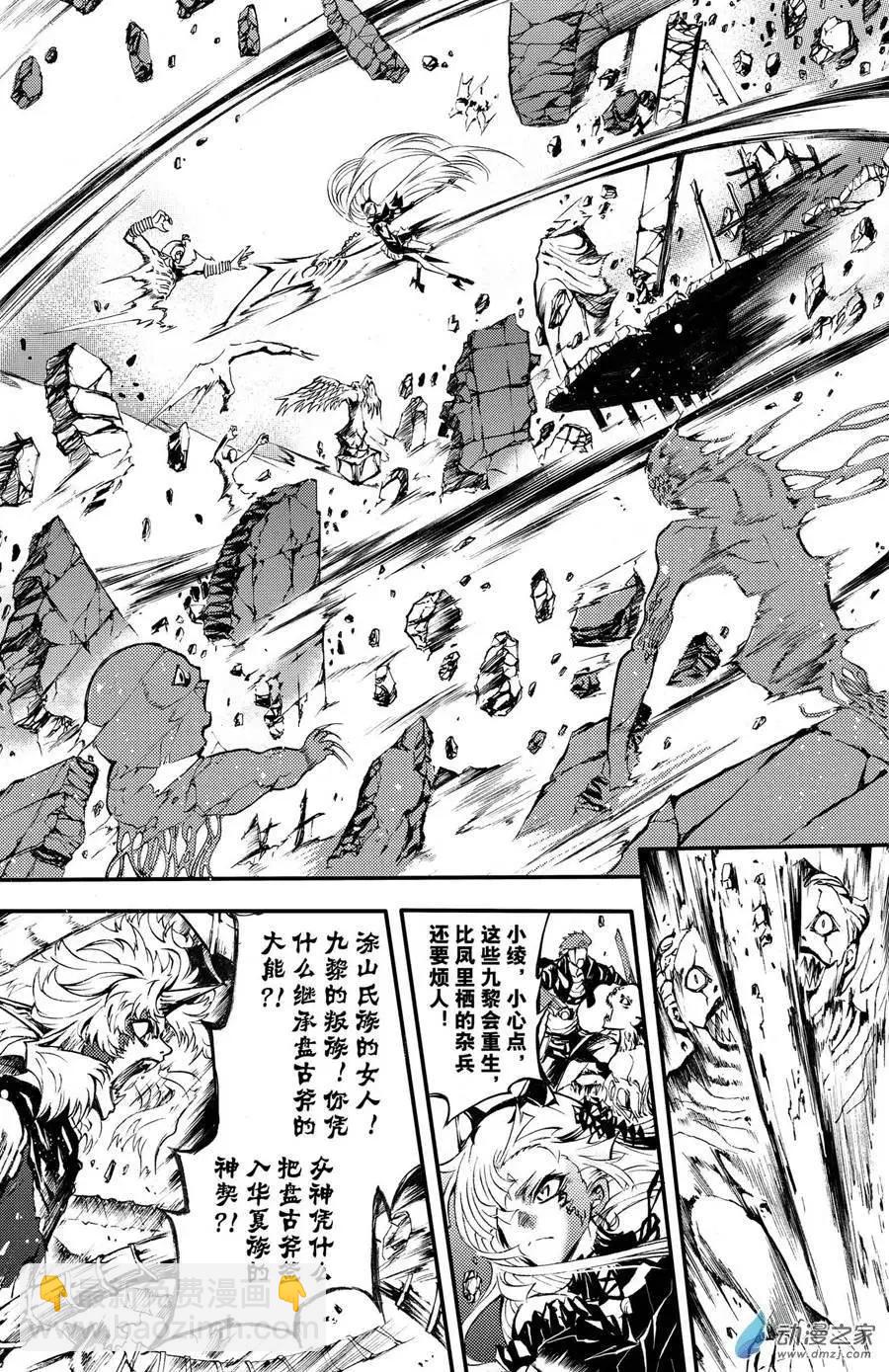 第09回 希绫会-第14话