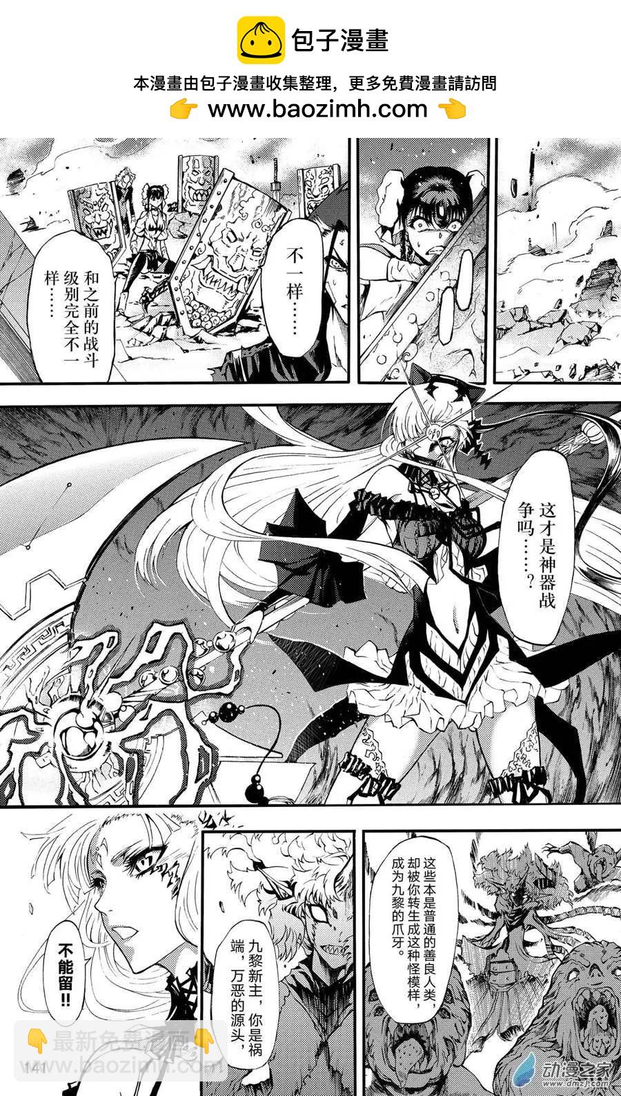 第09回 希绫会-第14话