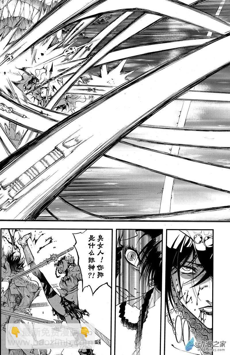 第11回 三妖聚首之章&middot;罪孽-第16话