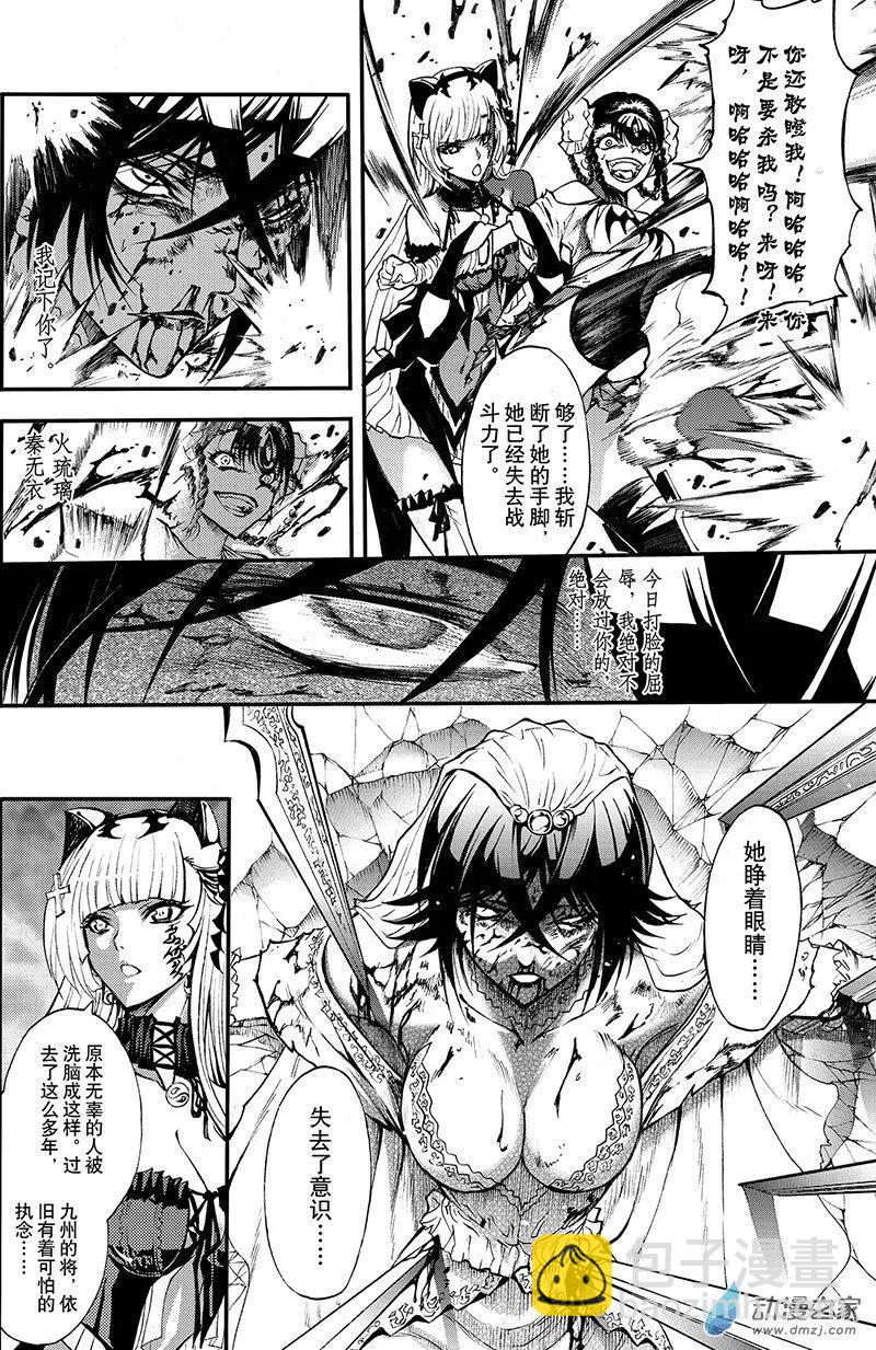 第11回 三妖聚首之章&middot;罪孽-第16话