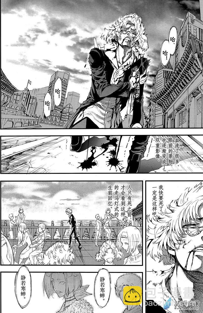 第11回 三妖聚首之章&middot;罪孽-第16话