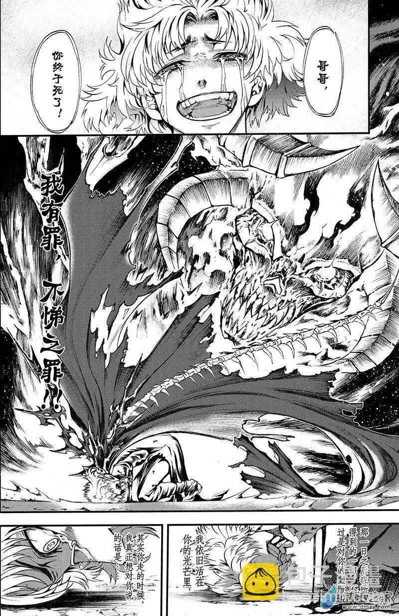 第11回 三妖聚首之章&middot;罪孽-第16话