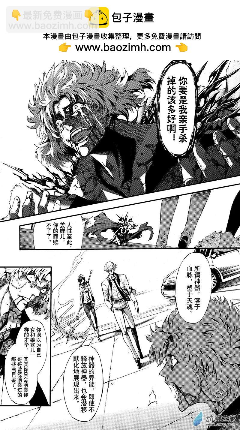 第11回 三妖聚首之章&middot;罪孽-第16话