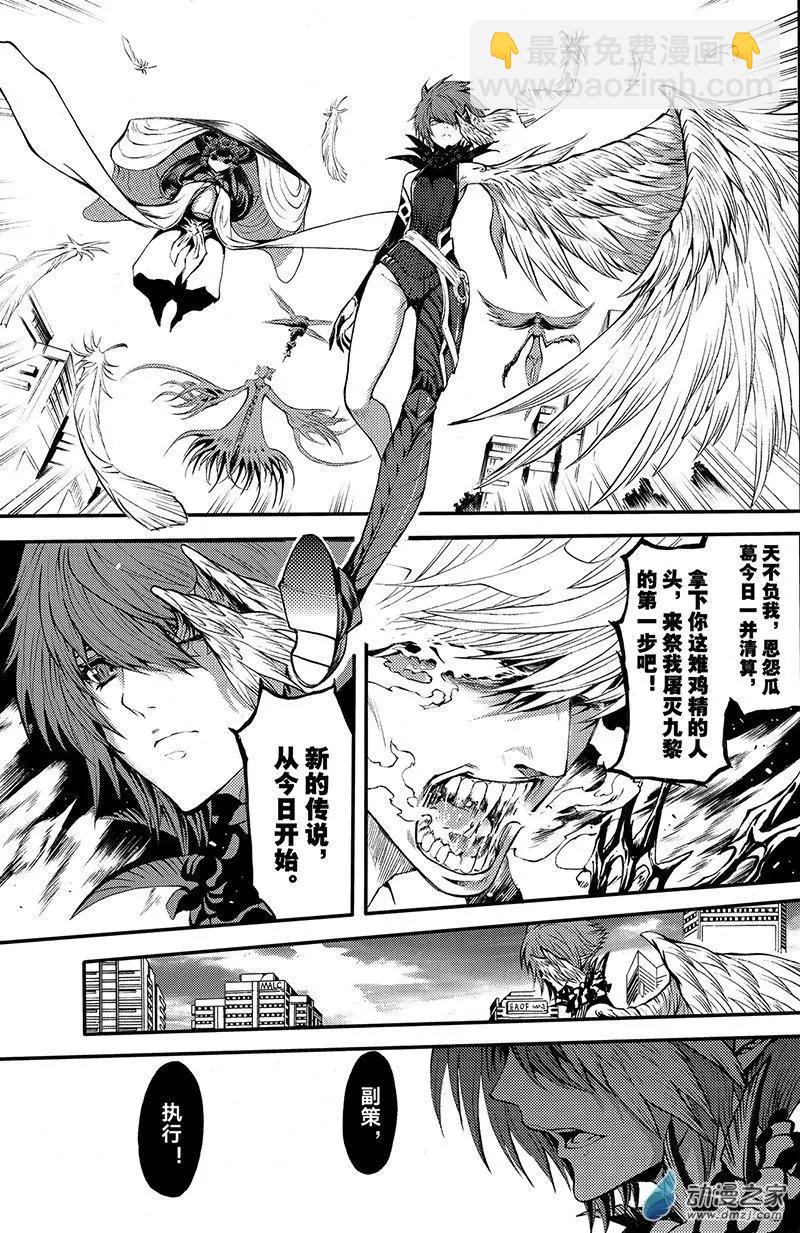 第11回 三妖聚首之章&middot;罪孽-第16话