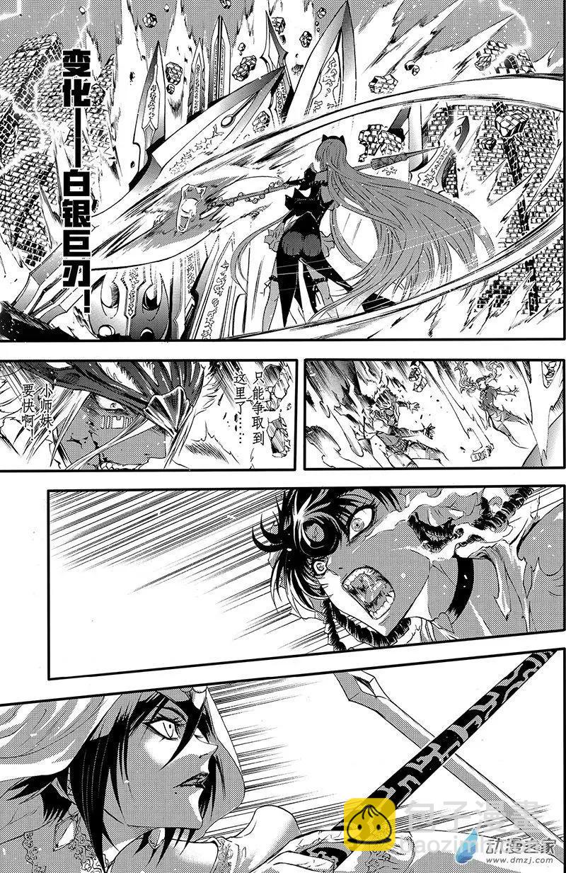 第11回 三妖聚首之章&middot;罪孽-第16话