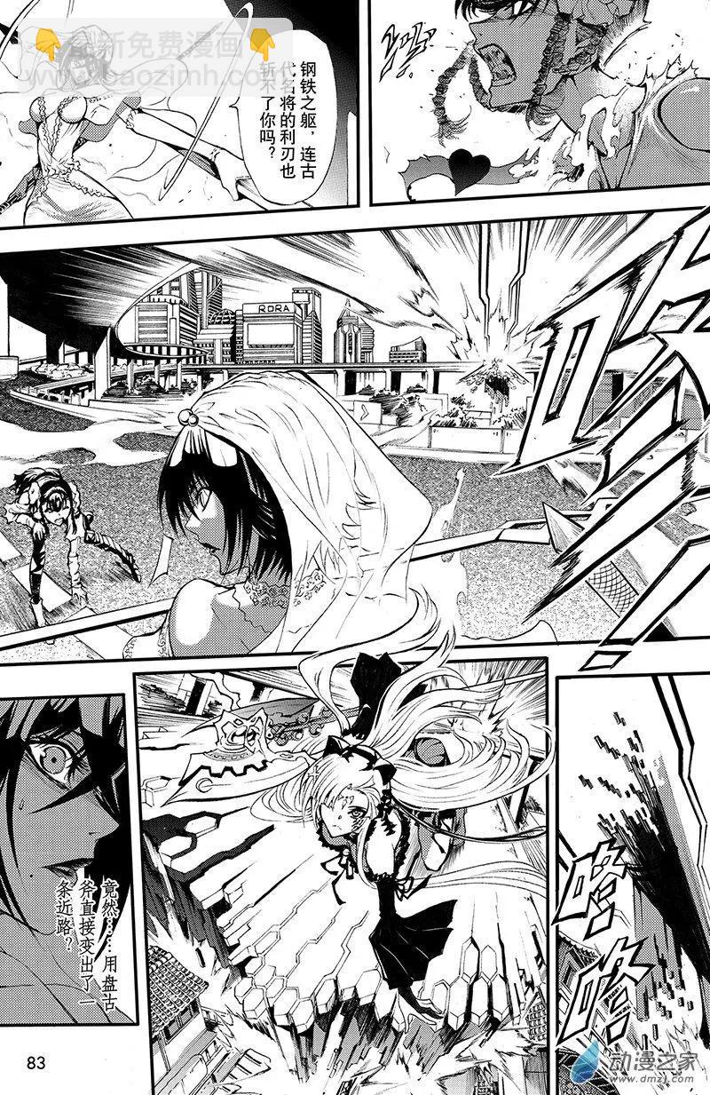 第11回 三妖聚首之章&middot;罪孽-第16话