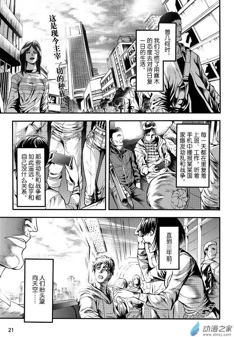 第01回 火琉璃-第2话