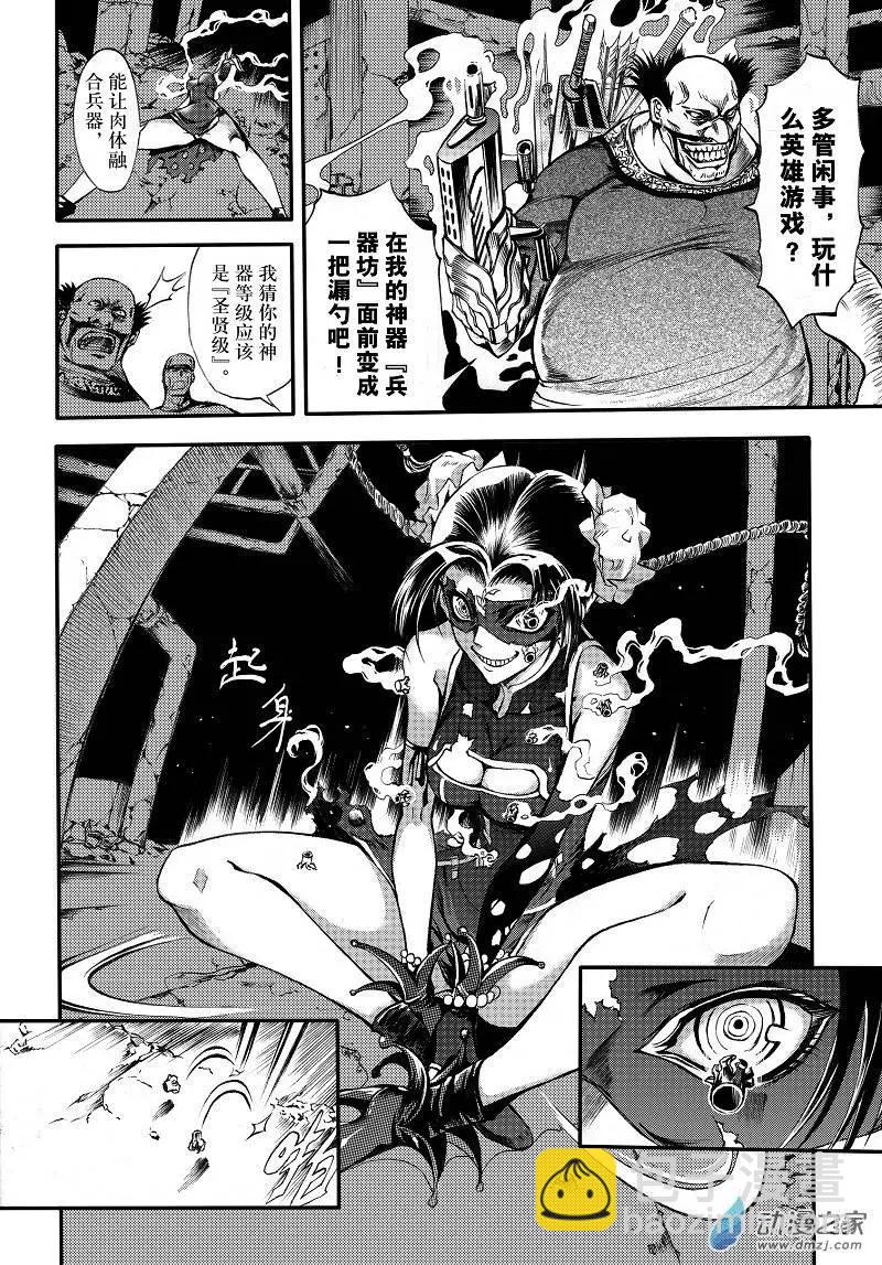 第01回 火琉璃-第2话