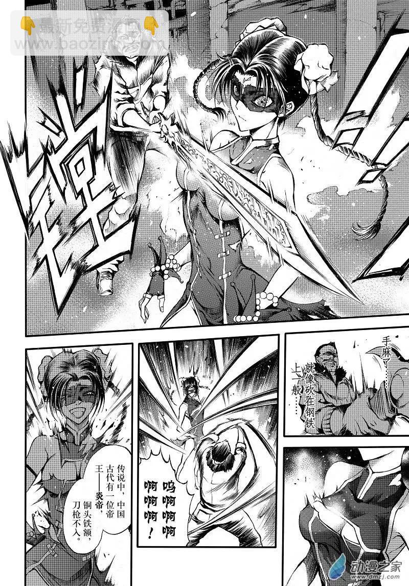 第01回 火琉璃-第2话