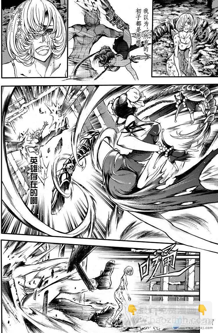 第01回 火琉璃-第2话