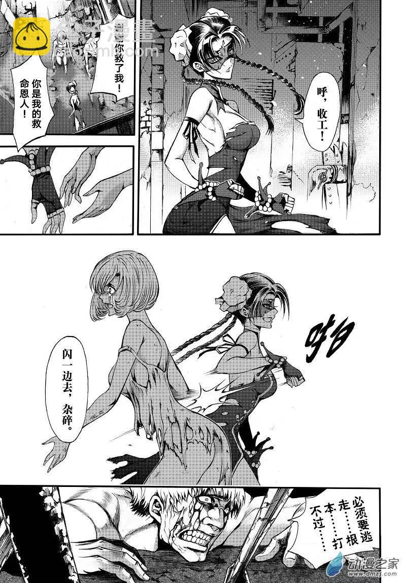 第01回 火琉璃-第2话