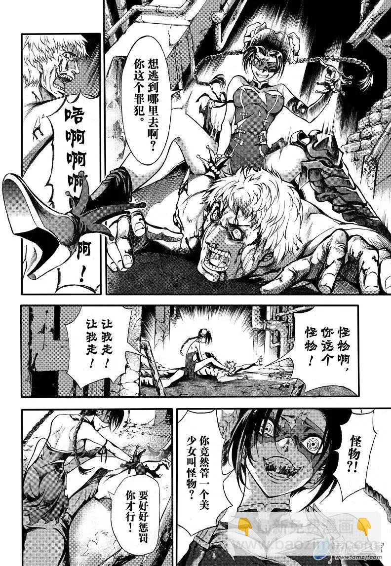 第01回 火琉璃-第2话