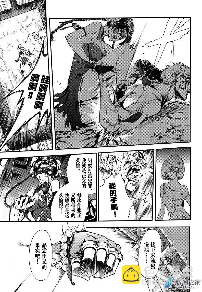 第01回 火琉璃-第2话