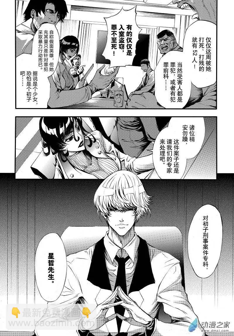 第01回 火琉璃-第2话