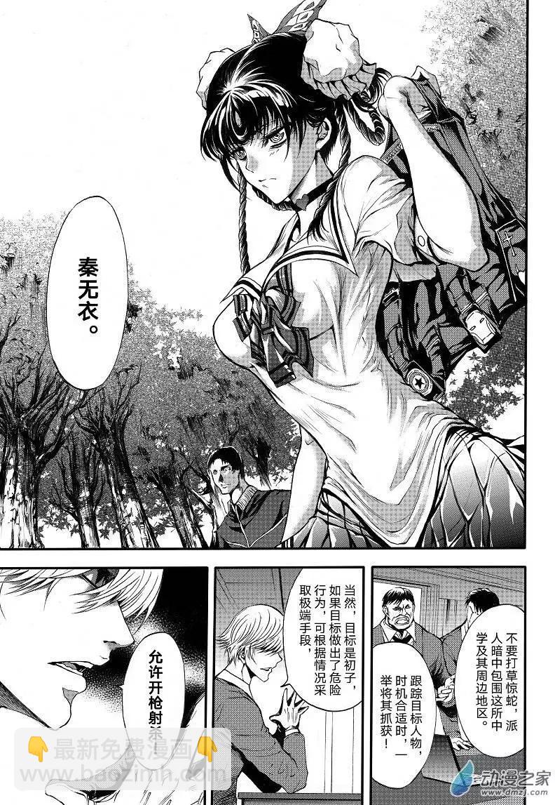 第01回 火琉璃-第2话