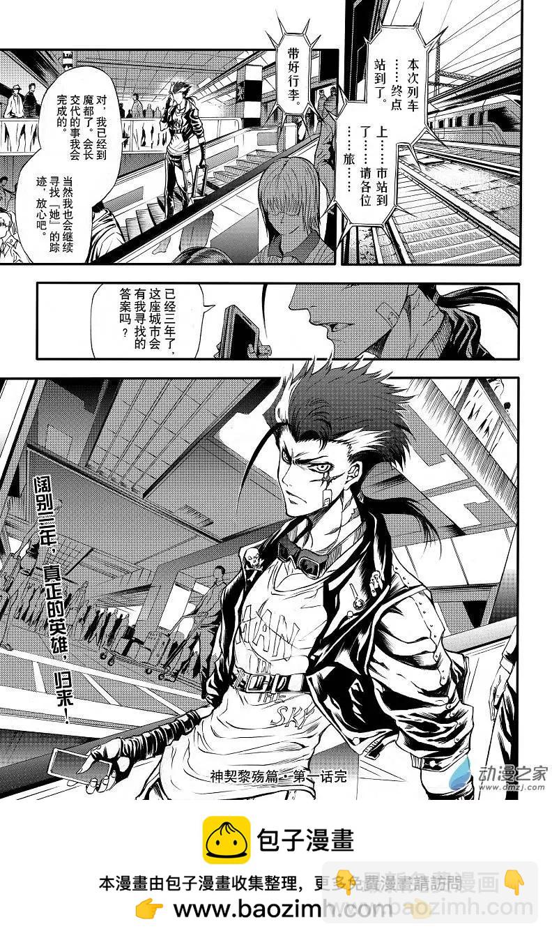 第01回 火琉璃-第2话