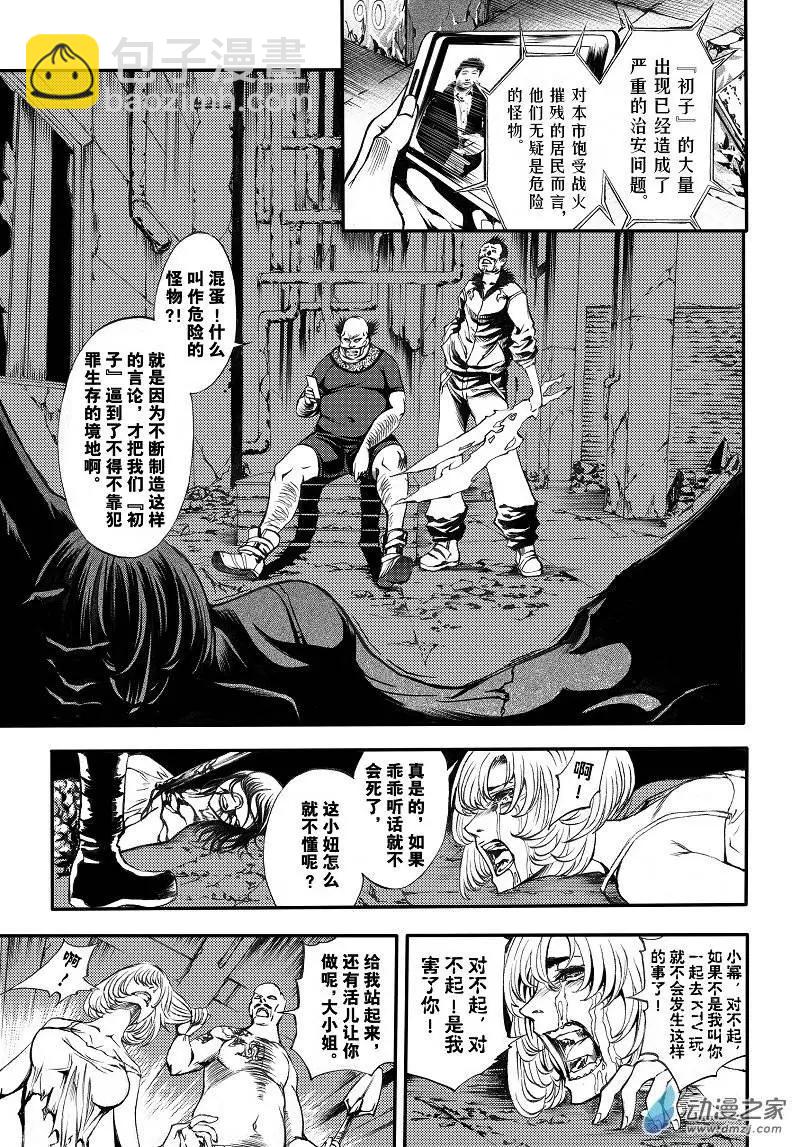 第01回 火琉璃-第2话