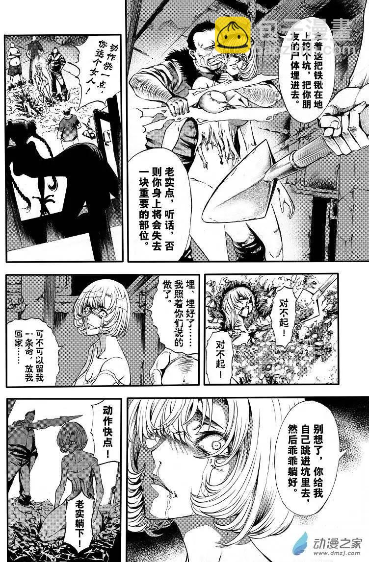 第01回 火琉璃-第2话