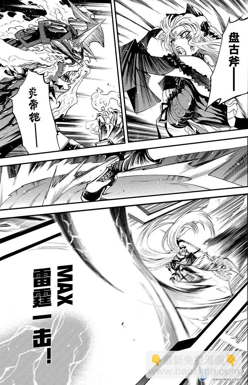 第13回 诅咒DOLL-完形崩坏-第18话