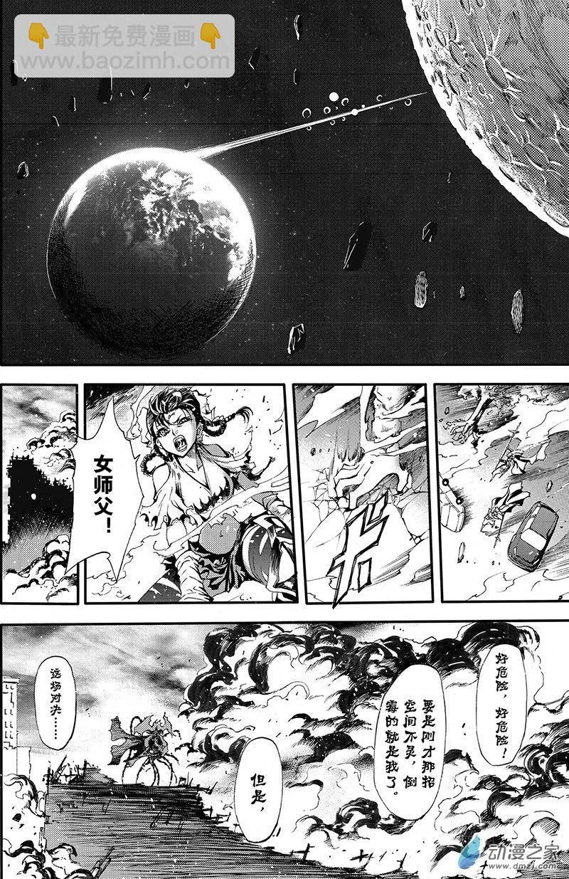 第13回 诅咒DOLL-完形崩坏-第18话