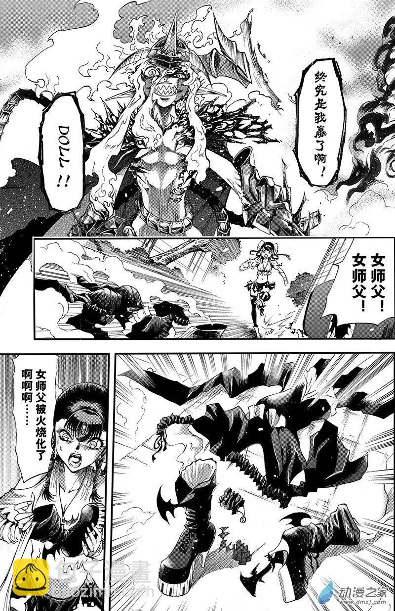 第13回 诅咒DOLL-完形崩坏-第18话