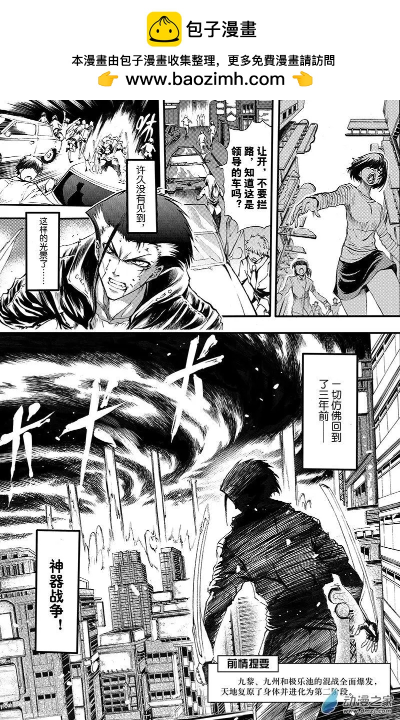 第13回 诅咒DOLL-完形崩坏-第18话