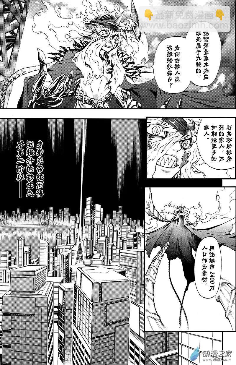 第13回 诅咒DOLL-完形崩坏-第18话