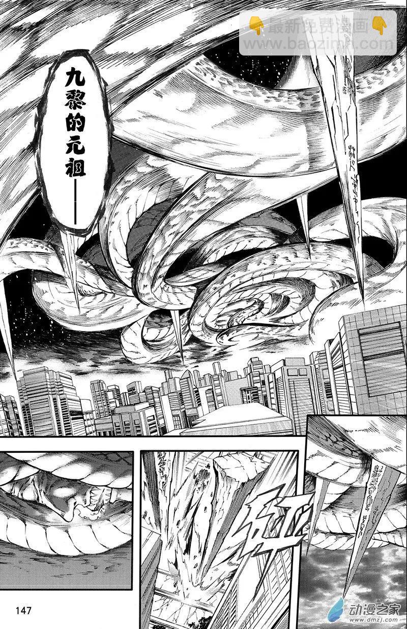 第13回 诅咒DOLL-完形崩坏-第18话