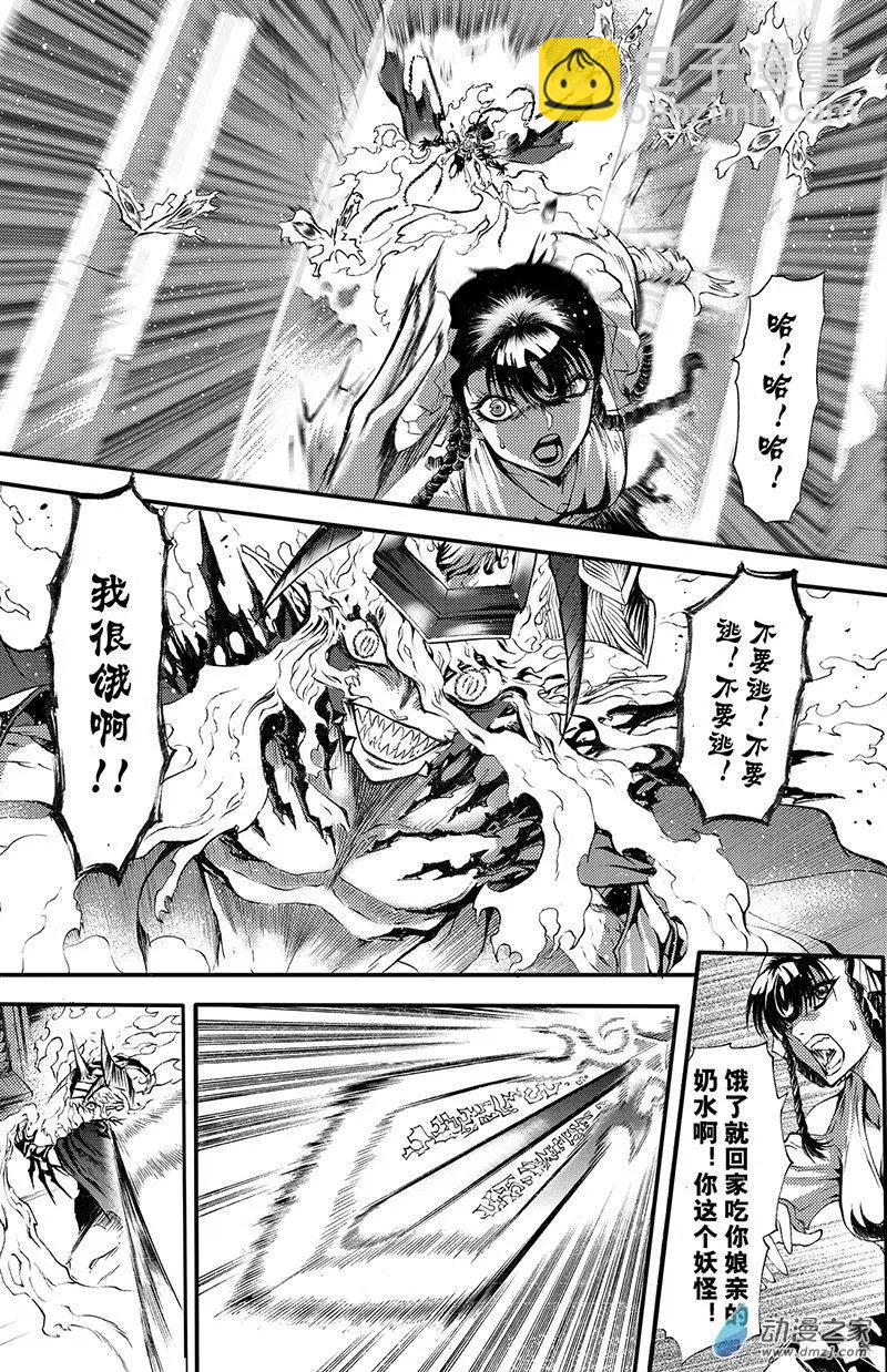 第13回 诅咒DOLL-完形崩坏-第18话