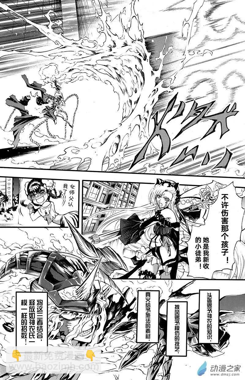 第13回 诅咒DOLL-完形崩坏-第18话