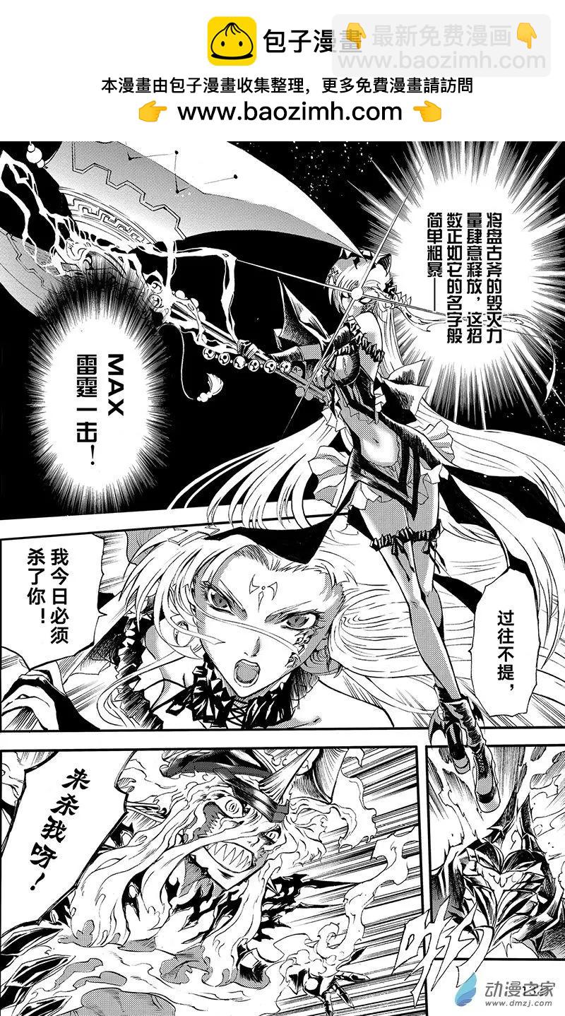 第13回 诅咒DOLL-完形崩坏-第18话