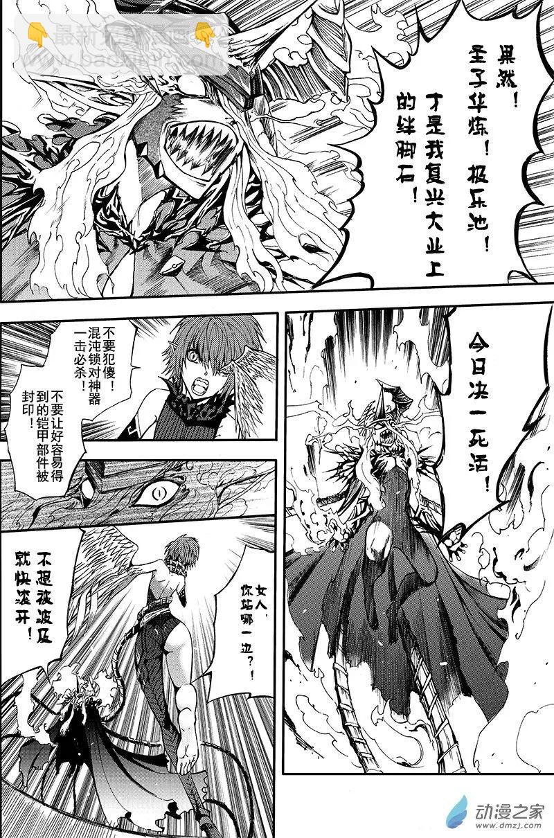 第16回 纠葛与爱恨之间-第22话