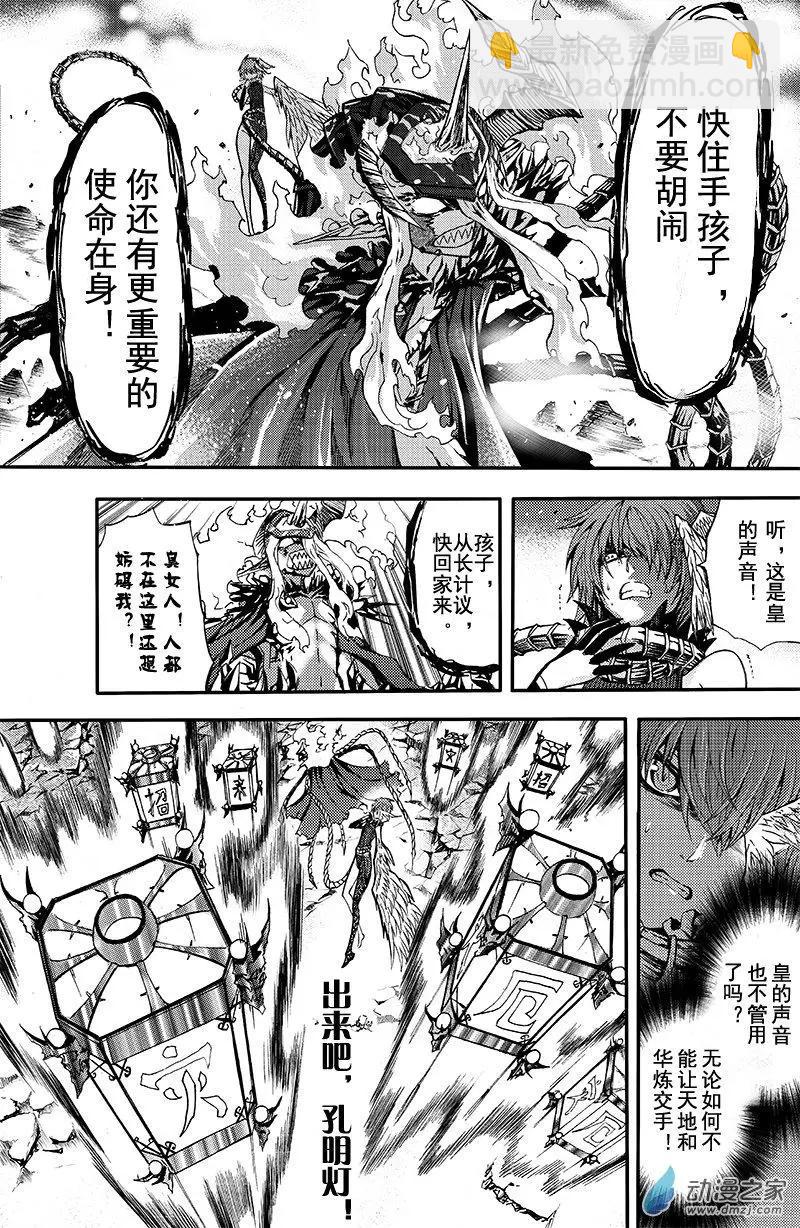 第16回 纠葛与爱恨之间-第22话