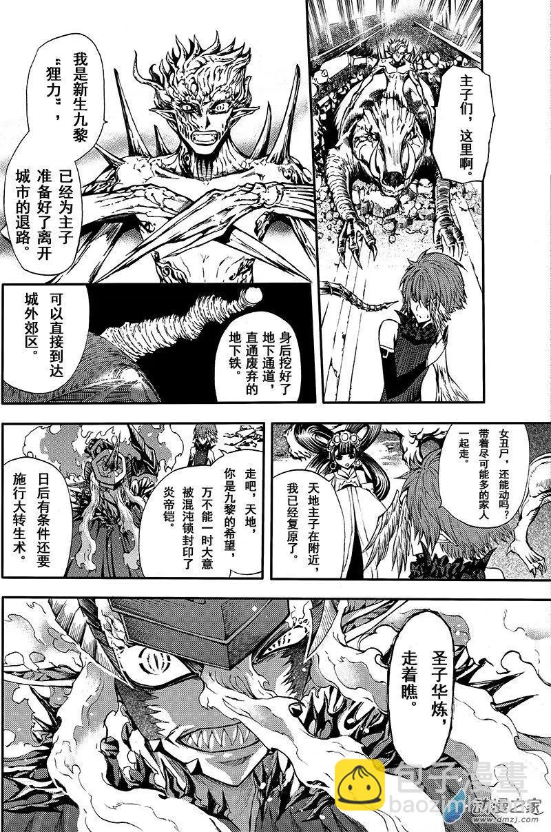 第16回 纠葛与爱恨之间-第22话