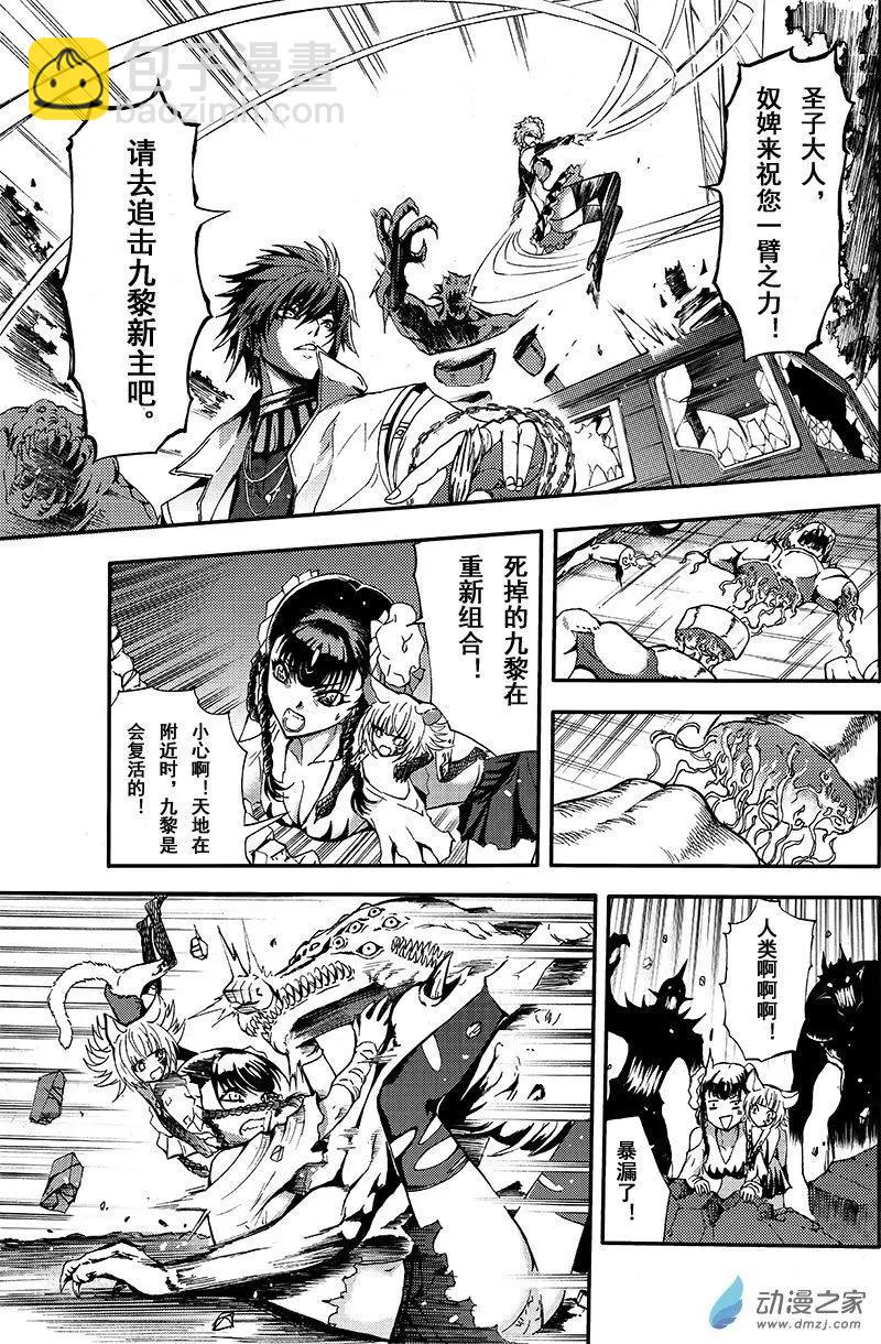 第16回 纠葛与爱恨之间-第22话