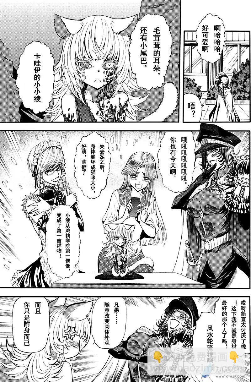 第16回 纠葛与爱恨之间-第22话