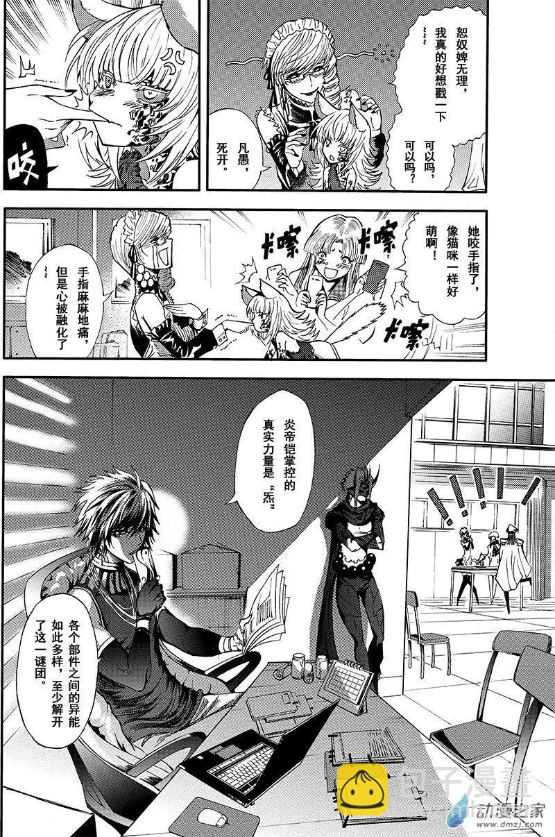 第16回 纠葛与爱恨之间-第22话