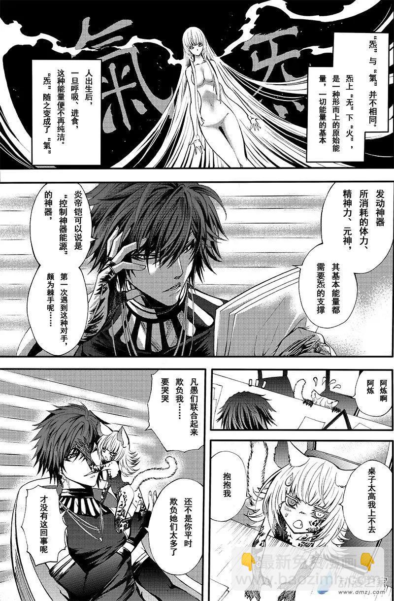 第16回 纠葛与爱恨之间-第22话