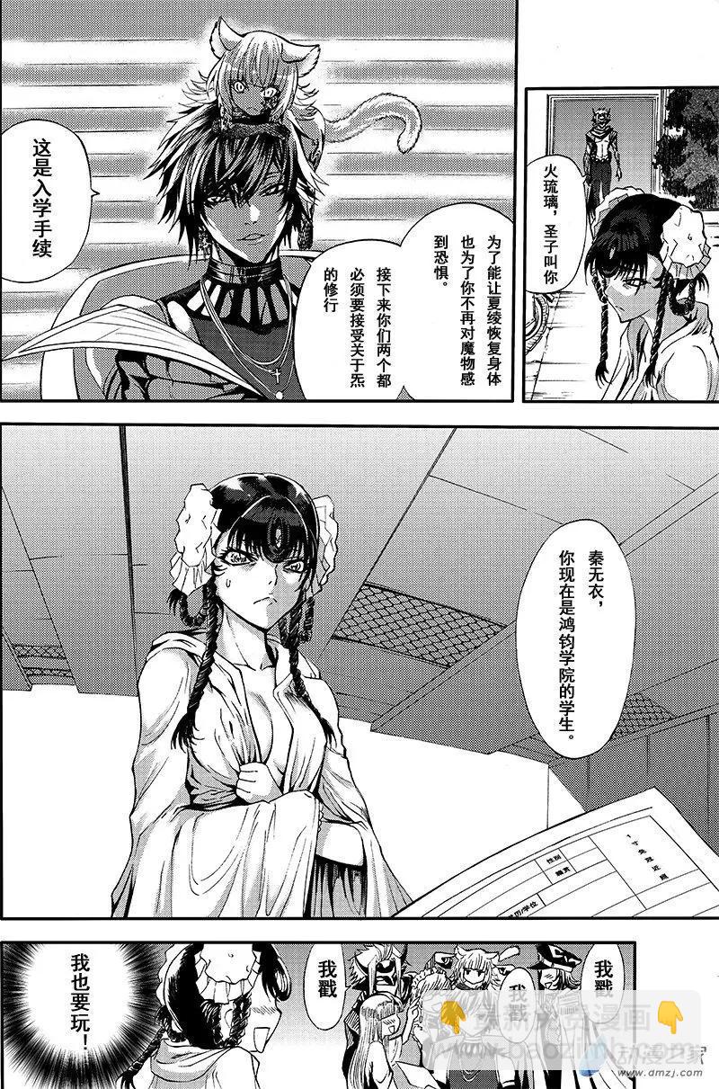 第16回 纠葛与爱恨之间-第22话