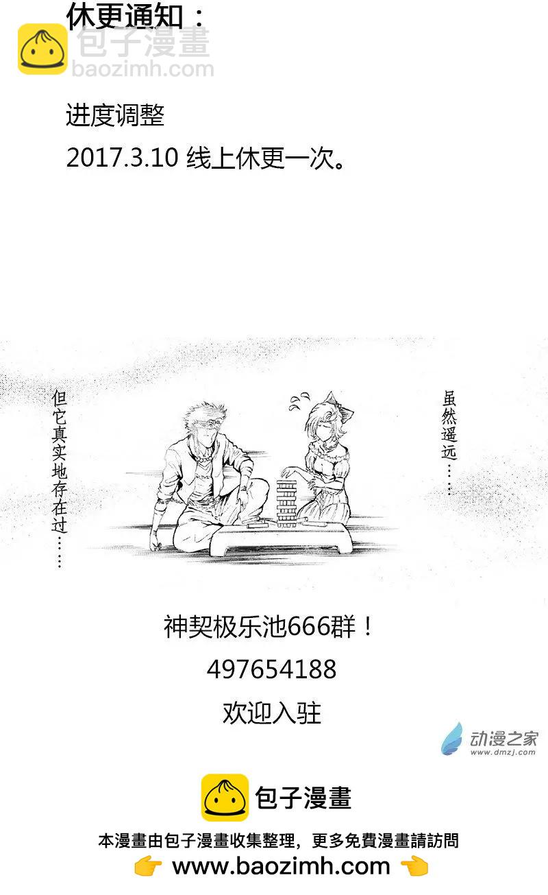 第16回 纠葛与爱恨之间-第22话