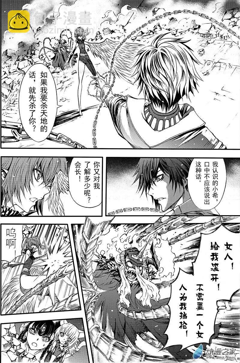 第16回 纠葛与爱恨之间-第22话