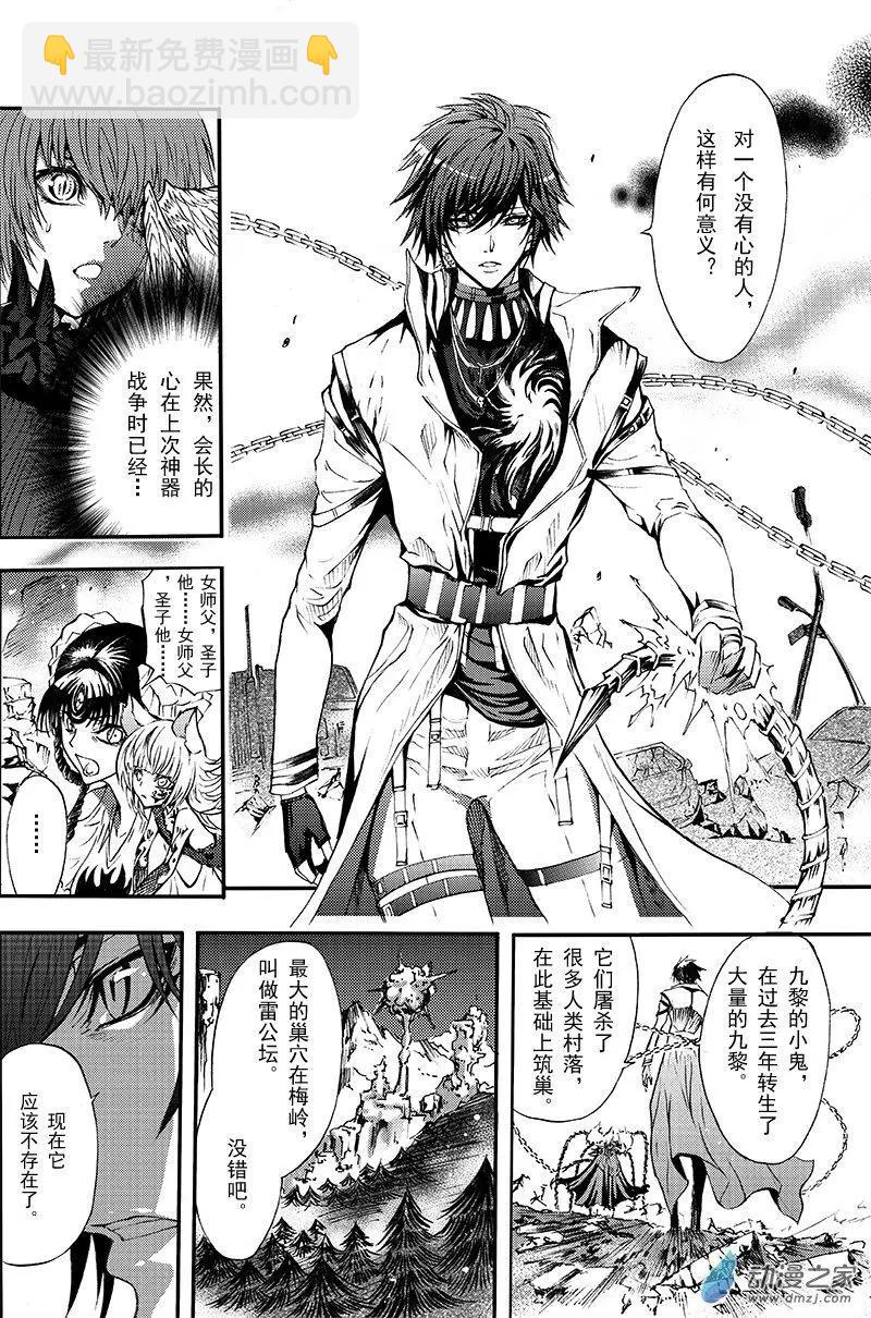 第16回 纠葛与爱恨之间-第22话