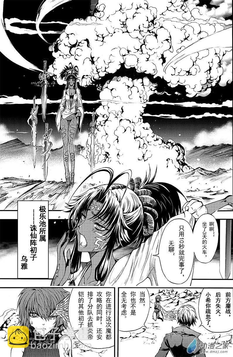 第16回 纠葛与爱恨之间-第22话